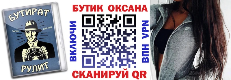 Бутират оксана  blacksprut tor  Ртищево  купить наркоту 