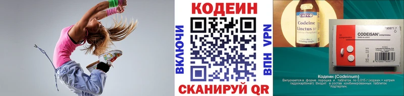 Кодеиновый сироп Lean Purple Drank  купить закладку  Ртищево 