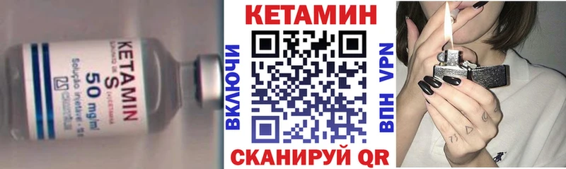 мега ТОР Ртищево Кетамин VHQ