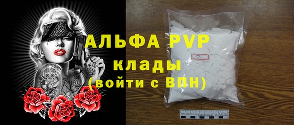 альфа пвп VHQ Алексеевка