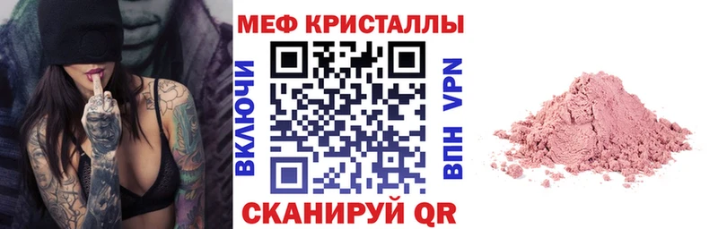 Мефедрон мяу мяу  Ртищево 