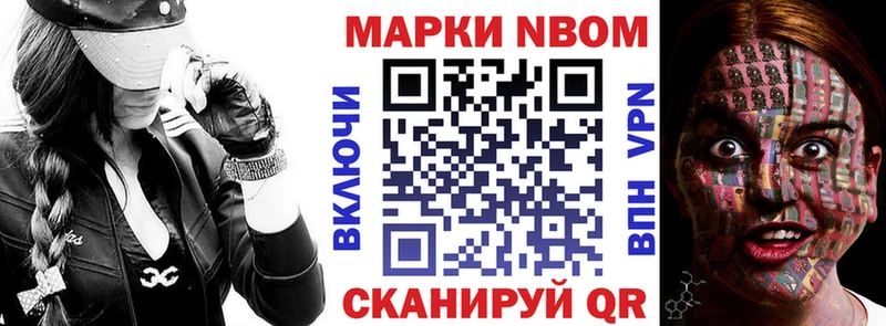 Марки 25I-NBOMe 1500мкг  Ртищево 